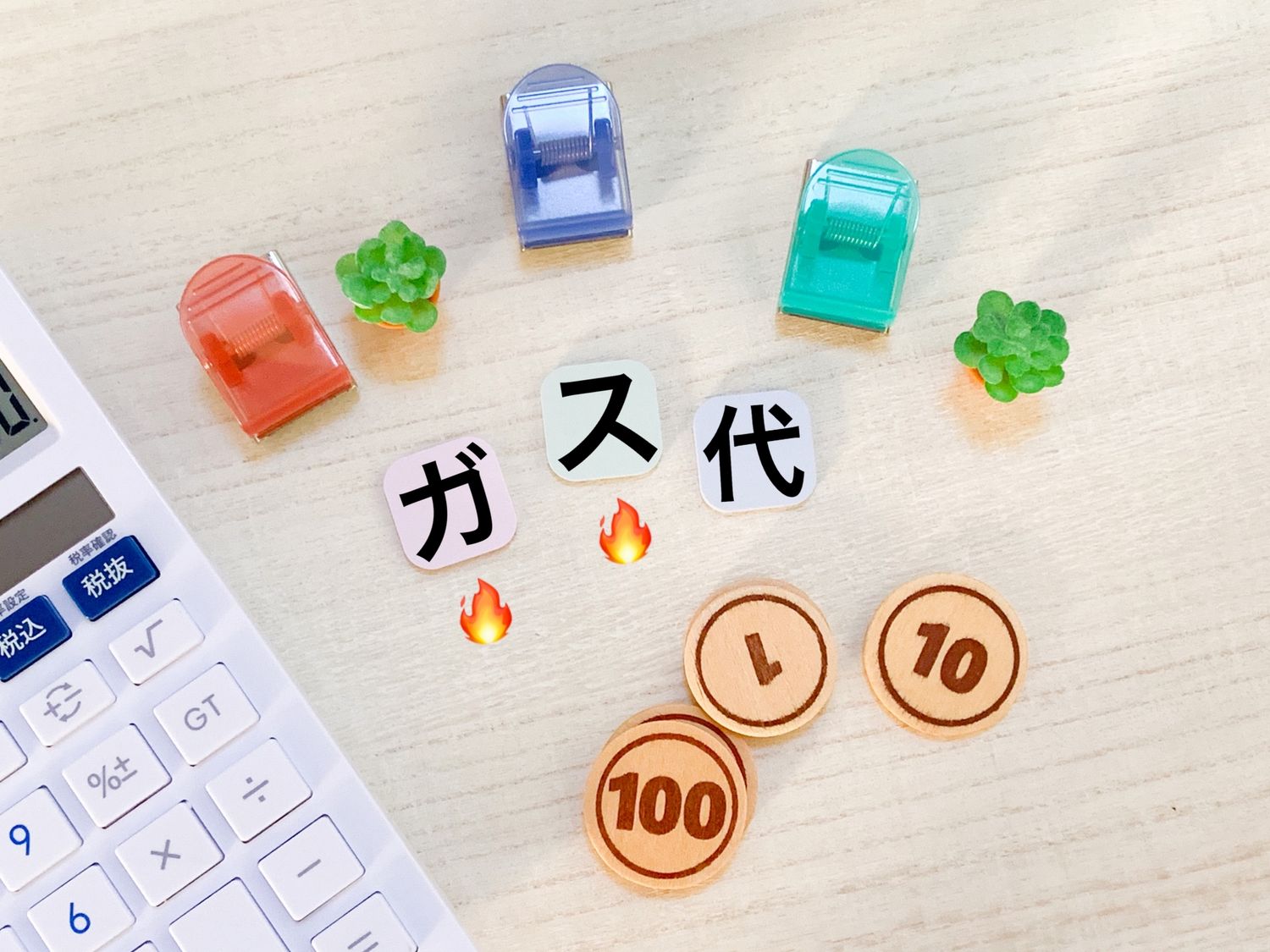 都市ガスの使用量・料金の平均はいくら? ガス代を節約する方法も | 東京ガス