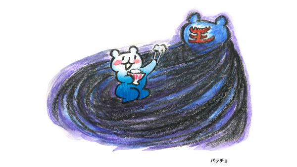 パッチョ