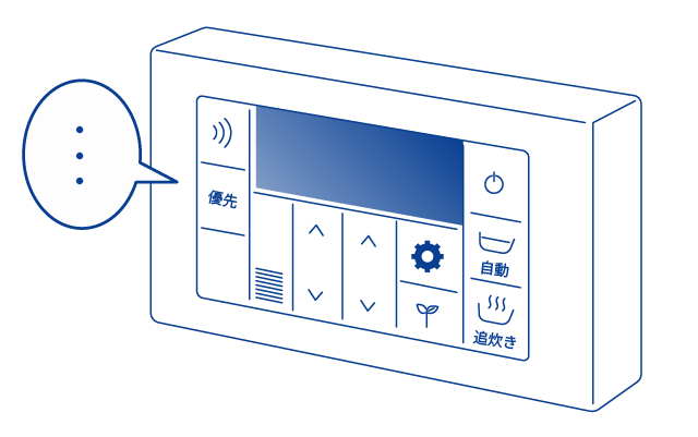 リモコンの状況