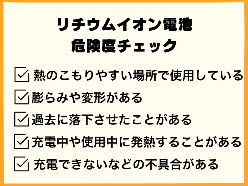 チェック表