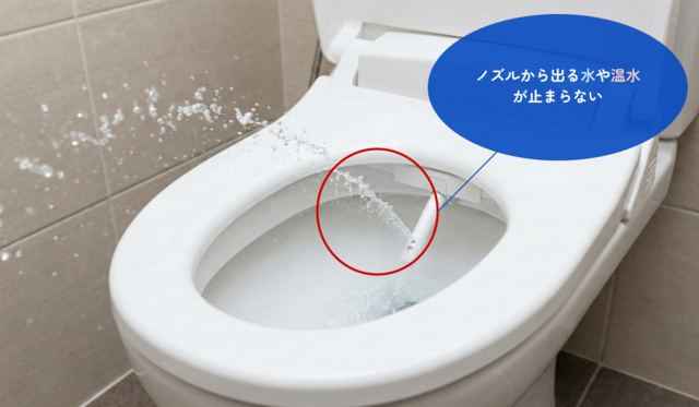 シャワーノズルから出ている水（温水）が止まらない場合の原因
