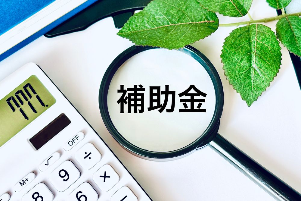 電気代補助金とは?値引き額・対象・申請方法を分かりやすく解説