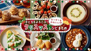 子どもも喜ぶ! 簡単・かわいい「クリスマス」レシピまとめ