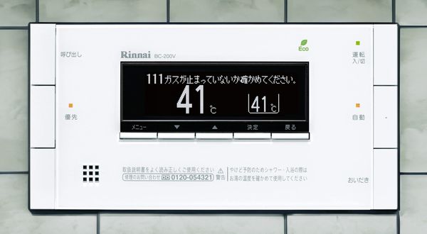 ノーリツの給湯器】エラーコード別の原因と対処法一覧・888