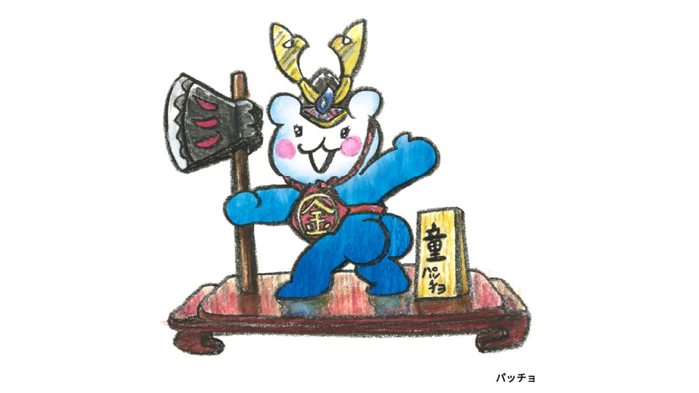 パッチョ