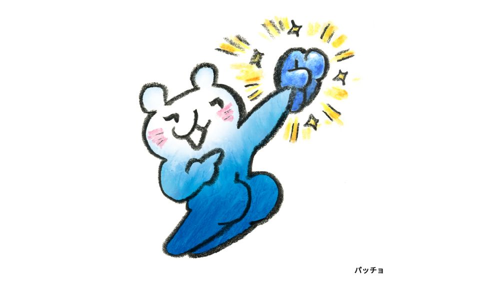 パッチョ