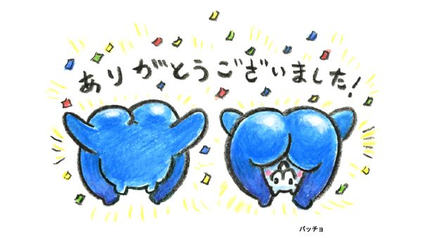 パッチョ