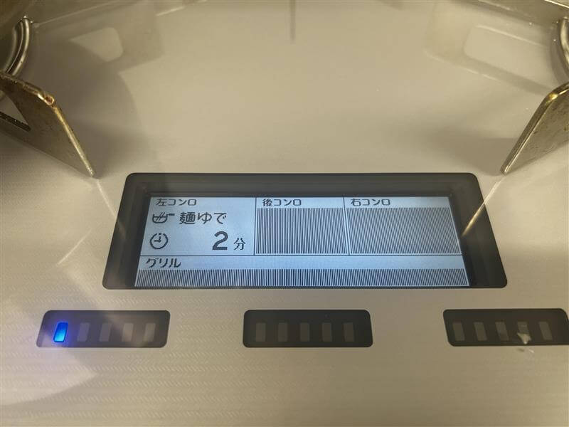 時間を設定