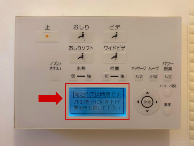 リモコンの電池交換や掃除をする