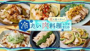 冷たい肉料理