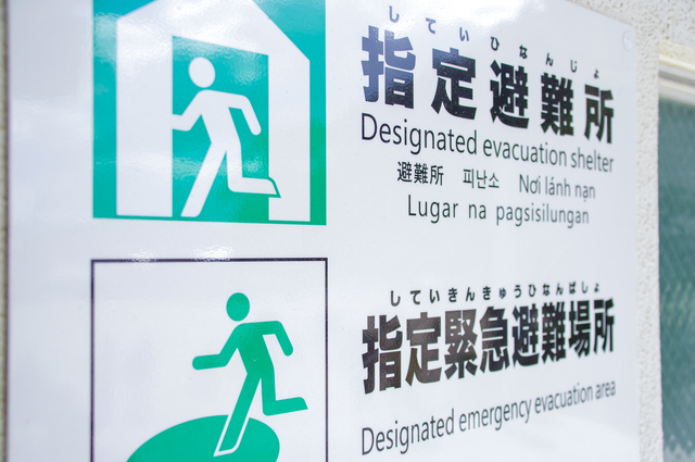 避難所の看板