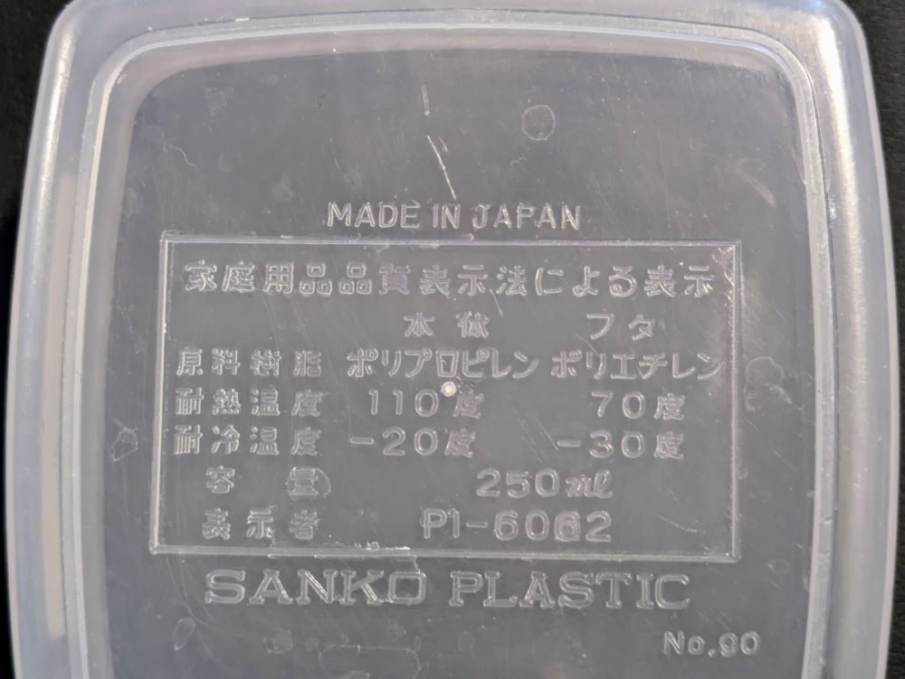 大きくて浅い容器