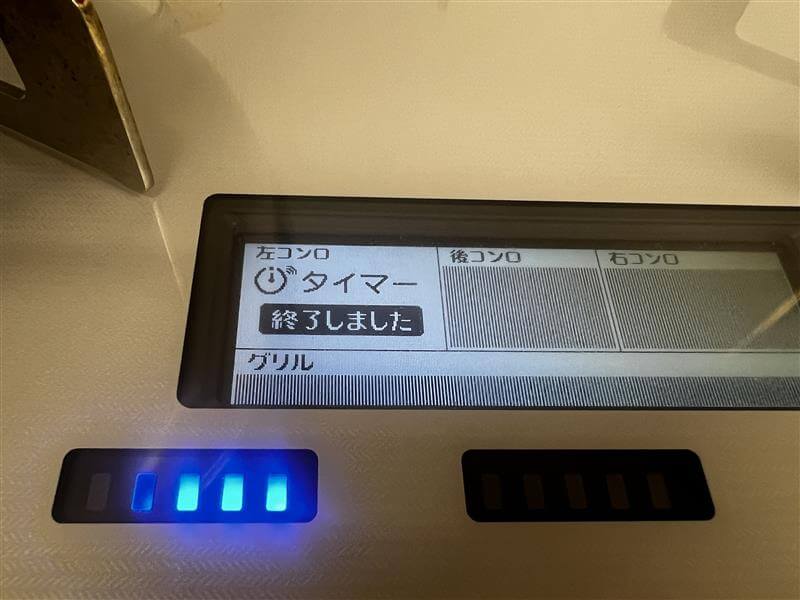 タイマーが終了し、自動消火