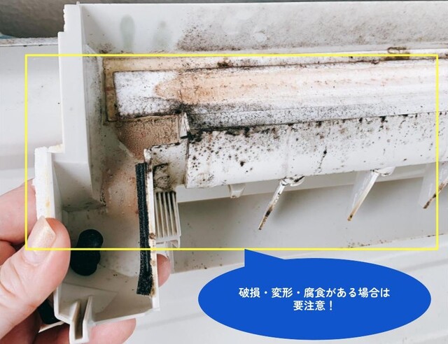 ドレンパンが破損している