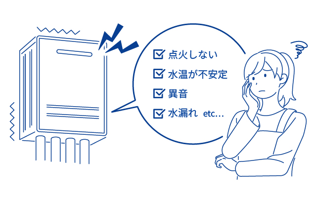 初期不良や施工不良