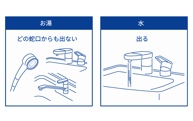 お湯がまったく出ない
