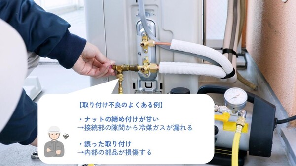 エアコン（クーラー）のガス漏れは何が原因？対処法や買い換えを判断