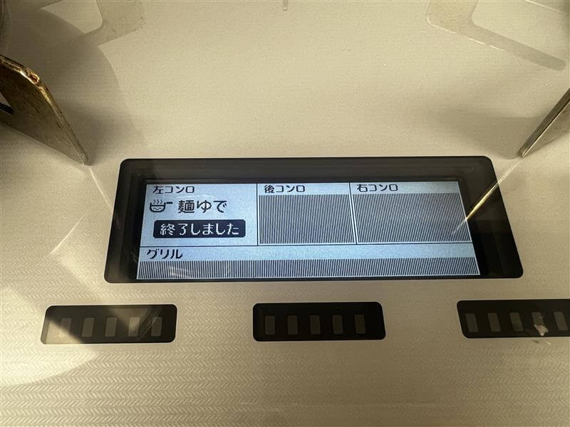 自動で消火