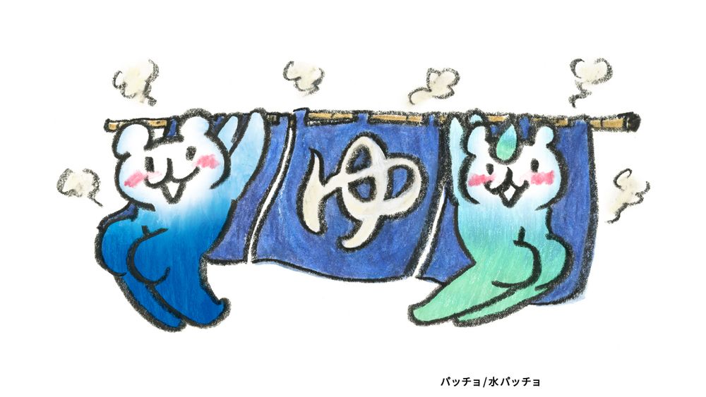 パッチョ