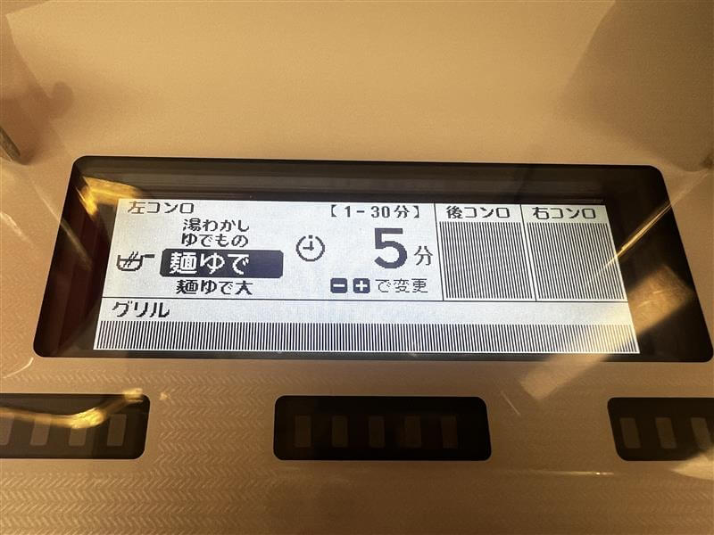 ガスコンロ,便利機能