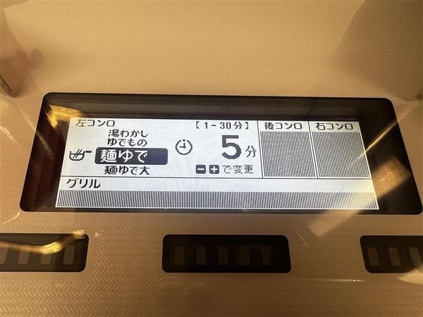 ガスコンロ,便利機能