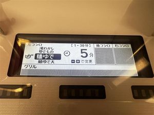 ガスコンロ,便利機能