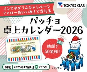 広告）パッチョ卓上カレンダー2026